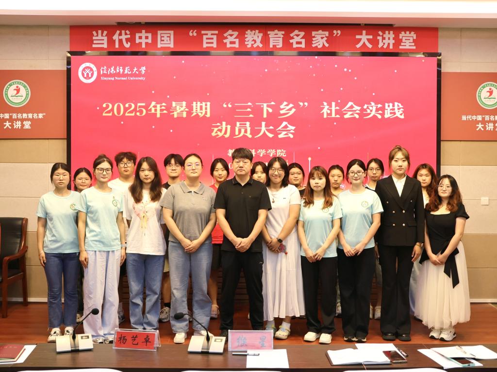 云顶yd2223线路检测开展2025年暑假“三下乡”...